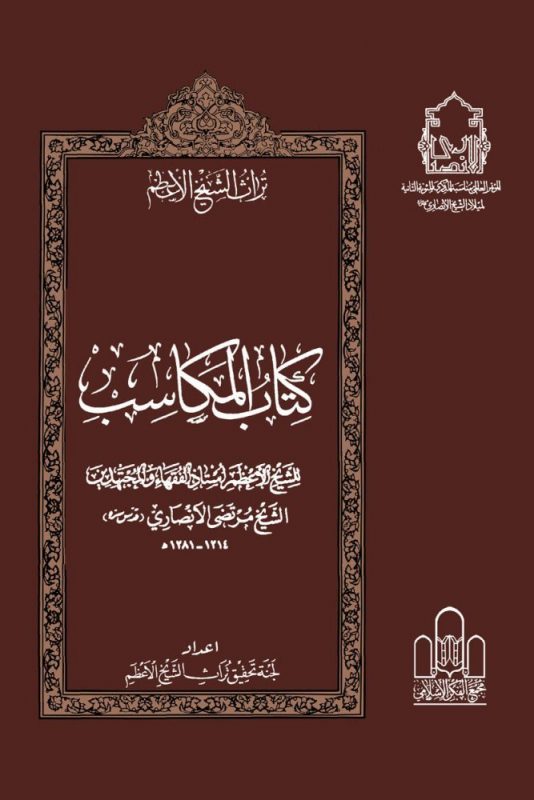 جزوه کتاب البیع مکاسب-استاد علی فرحانی-ابتدای کتاب تا پایان تنبیهات معاطات